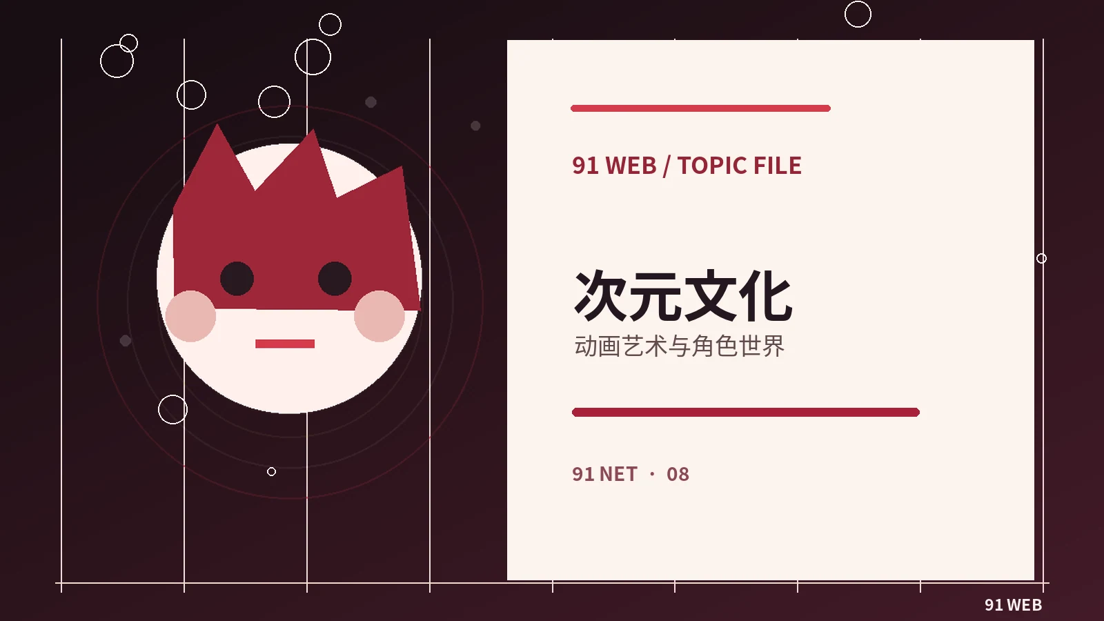 角色设计如何用色彩传递情绪