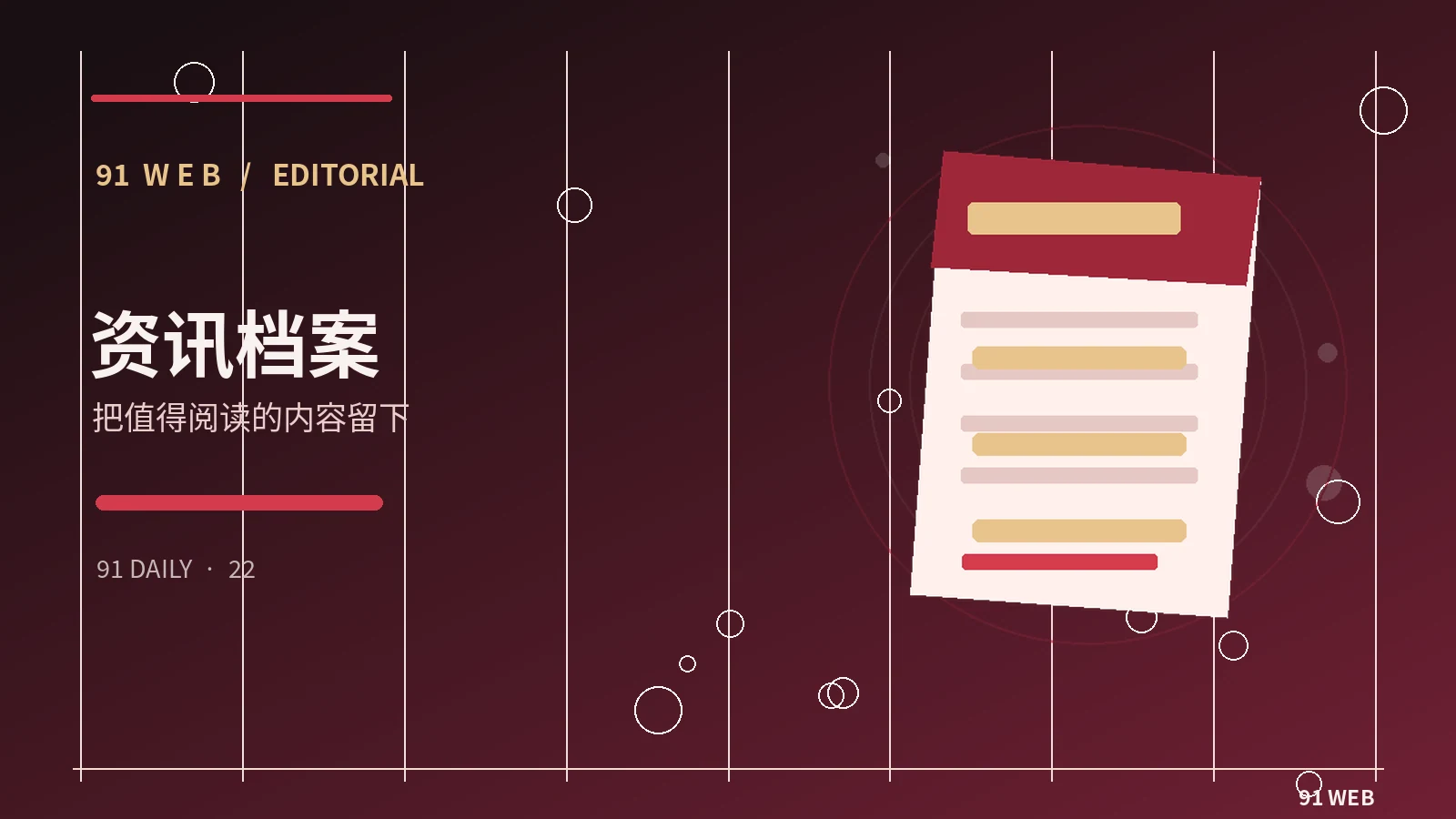 建立可检索的文化主题资料夹
