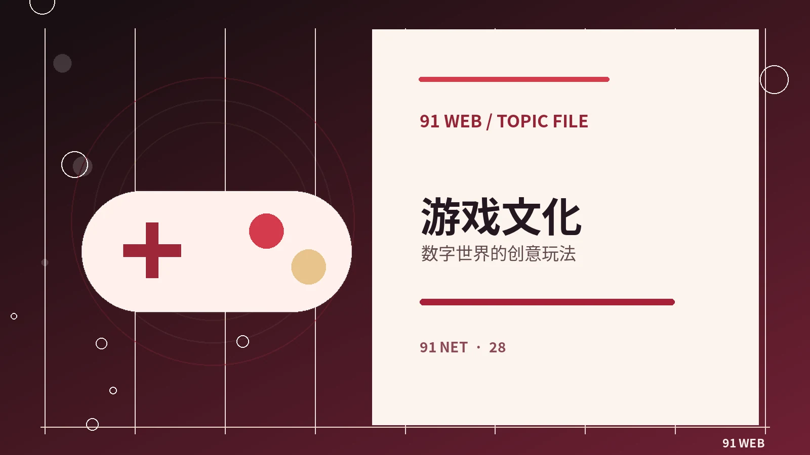 电竞赛事资讯怎样读懂赛制和成绩
