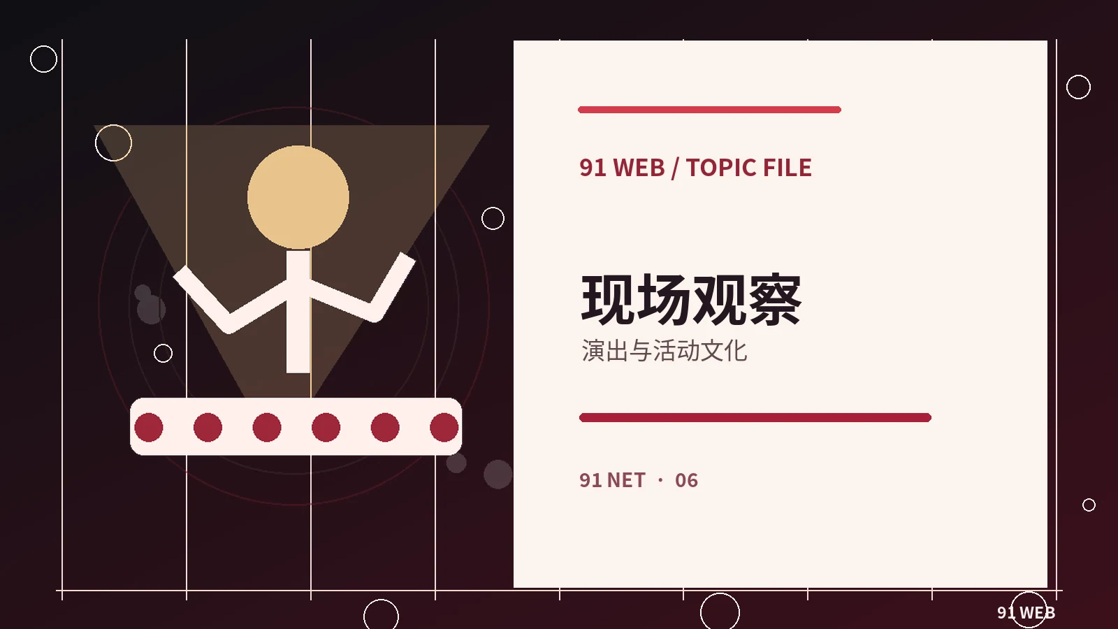 直播回放与实时直播的差异